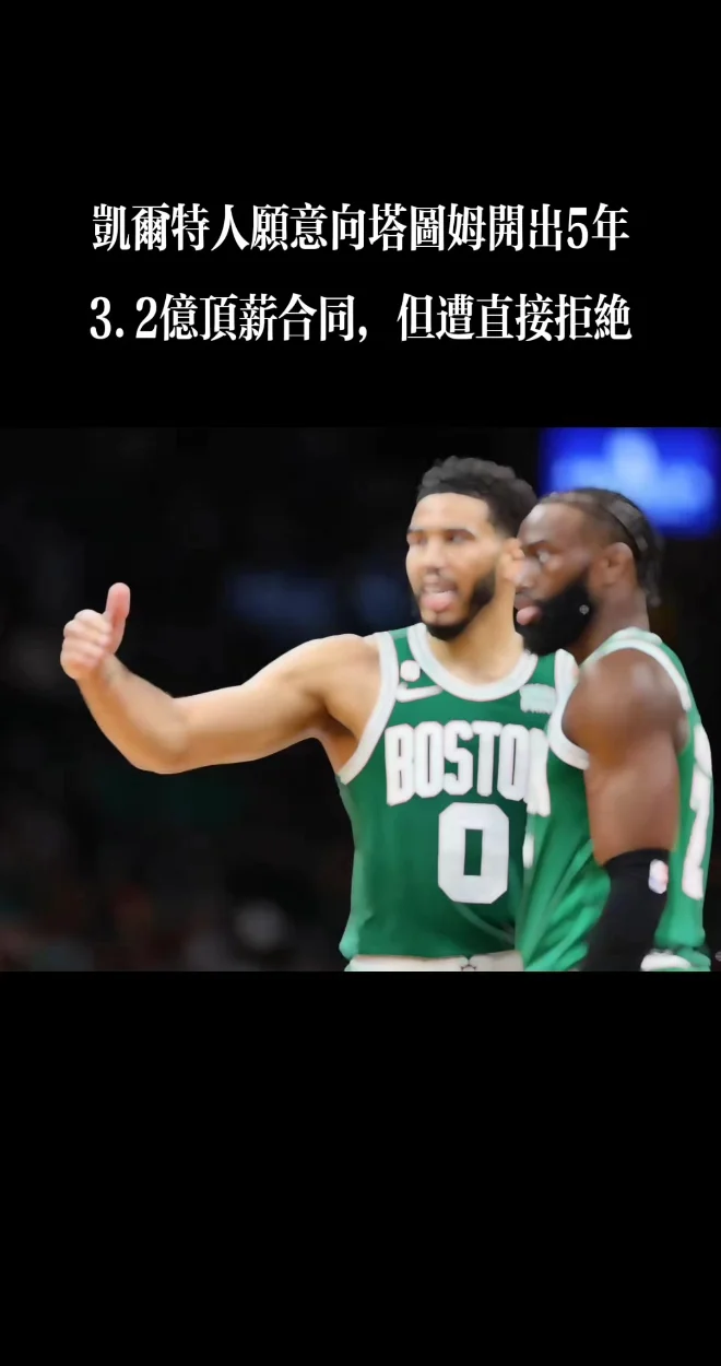 集团官方网站-塔图姆官方宣布比赛规则变更新规，德国队引发争议！-集团官方网站